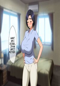 A Story About A Mother Who Succumbs To Her Son's Power And Becomes His Wife / 肝っ玉母ちゃんがマザコン息子の勢いに負けてお嫁さんになっちゃう話 Page 107 Preview