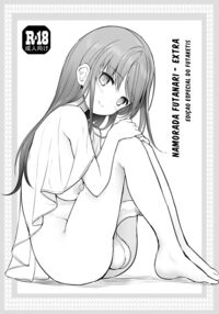 Futanari Girlfriend's Bonus / ふたなり彼女のおまけ Page 1 Preview