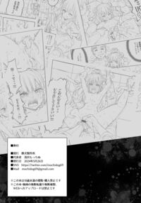 Akume Hime to Otaku-kun no Doku Ringo / アクメ姫とオタク君の毒林檎 Page 108 Preview