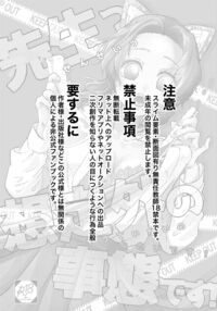 Sensei, Something Unexpected has Happened! / 先生っ想定外の事態です！ Page 2 Preview