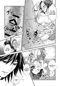 Sensei, Something Unexpected has Happened! / 先生っ想定外の事態です！ Page 30 Preview