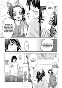 Sensei, Something Unexpected has Happened! / 先生っ想定外の事態です！ Page 35 Preview