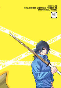 Sensei, Something Unexpected has Happened! / 先生っ想定外の事態です！ Page 39 Preview