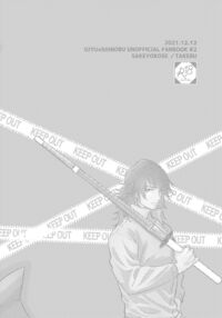 Sensei, Something Unexpected has Happened! / 先生っ想定外の事態です！ Page 3 Preview