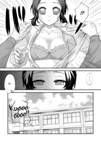 Sensei, Something Unexpected has Happened! / 先生っ想定外の事態です！ Page 9 Preview