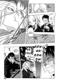 Nenokoku no Ina / ともつか治臣 Page 3 Preview