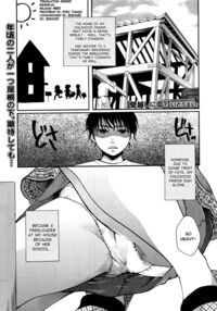 Love Through The Wall? / 壁越しに恋？ [Itou Ei] [Original] Thumbnail Page 01