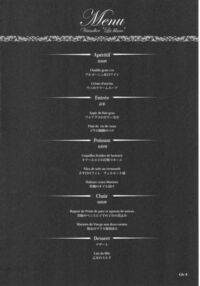 Gothic Lolita Viandier / Gothic Lolita Viandier Page 10 Preview