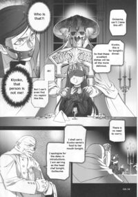 Gothic Lolita Viandier / Gothic Lolita Viandier Page 16 Preview