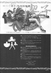 Gothic Lolita Viandier / Gothic Lolita Viandier Page 54 Preview