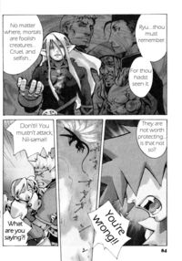 Across the Nightmare / アクロスざザナイトメア Page 14 Preview
