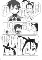 Kuroshikishioki [Makinaru] [Street Fighter] Thumbnail Page 17