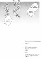 Yukidoke [Chouji] [Ookiku Furikabutte] Thumbnail Page 25