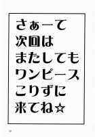 Mikisy Vol. 5 / mikisy Vol.5 [Suzuna Aruto] [One Piece] Thumbnail Page 40