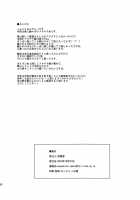Futanarix Touhou - Mayohiga Chapter / ふたなりックス東方 マヨヒガ編 [Musashino Sekai] [Touhou Project] Thumbnail Page 29