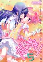 I Love You! 5 [Setouchi Sumako] [Puella Magi Madoka Magica] Thumbnail Page 01