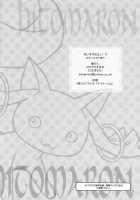 I Love You! 5 [Setouchi Sumako] [Puella Magi Madoka Magica] Thumbnail Page 25