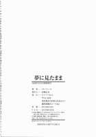 Yume Ni Mita Mama - It Is Same As My Dream / 夢に見たまま [Millefeuille] [Original] Thumbnail Page 229