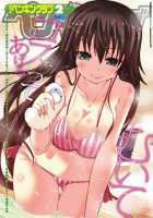 Pinky 2 [Amanagi Seiji] [Original] Thumbnail Page 21