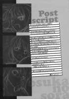 Yosuka No Yoru / 寄す処の夜 ～ヨスカノヨル～ [Nagoya Shachihachi] [Yosuga No Sora] Thumbnail Page 22