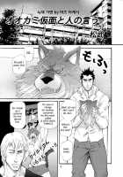 Wolf Mask [Matsu Takeshi] [Original] Thumbnail Page 02