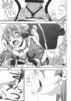 CRACK / CRACK [Shikei] [Sword Art Online] Thumbnail Page 17