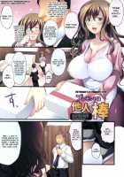 Hazukashii Chibusa Ch. 1-5 / 恥ずかしい乳房 第1-5章 [Ohkami Ryosuke] [Original] Thumbnail Page 19