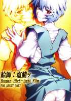 Naisho No Ayanami [Shiosaba] [Neon Genesis Evangelion] Thumbnail Page 26