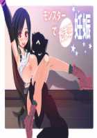 Monster De Tamago Ninshin [Final Fantasy Vii] Thumbnail Page 22