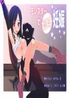 Monster De Tamago Ninshin [Final Fantasy Vii] Thumbnail Page 23