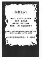 Mousou Oujo / 妄想王女 [Aratamaru] [Princess Resurrection] Thumbnail Page 30