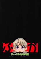 Mousou Oujo / 妄想王女 [Aratamaru] [Princess Resurrection] Thumbnail Page 32