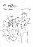 Light And Darlnell [Oujano Kaze] [Record Of Lodoss War] Thumbnail Page 25