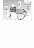 Mecha Shiko Tenshi De Fudeoro Summer / メチャしこ天使で筆下ろサマー [Takayaki] [Chuunibyou Demo Koi Ga Shitai] Thumbnail Page 20