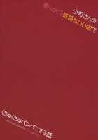 Komachi-San No Yawarakakute Kimochi Ii Tokoro De Kuchukuchu Panpan Suru Hanashi / 小町さんの柔らかくて気持ちいい処でくちゅくちゅパンパンする話 [Mitsugi] [Touhou Project] Thumbnail Page 22