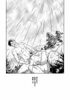 Typhoon Syndrome [Original] Thumbnail Page 39