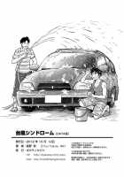 Typhoon Syndrome [Original] Thumbnail Page 45