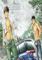 Typhoon Syndrome [Original] Thumbnail Page 47