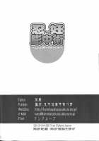 Ninnin Buchuujutsu / 忍妊膨中術 [Katou] [Original] Thumbnail Page 21