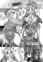 Immoral Captive Wife Theresa / 背徳の虜囚妻テレサ 魔に誘われし聖女 [Take] [Original] Thumbnail Page 01