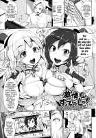 Gekijou Splash Ch.1-2 [Yumeno Tanuki] [Original] Thumbnail Page 01