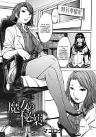 Secret Medicine / 魔女の秘薬 [Kokuryuugan] [Original] Thumbnail Page 01