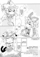 Her Butter Knife / 彼女のバターナイフ [Ikuta Takanon] [Touhou Project] Thumbnail Page 17