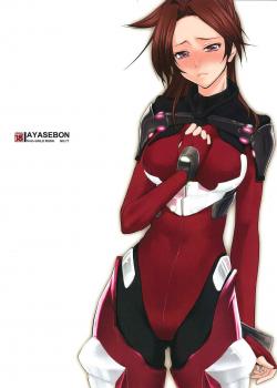 Ayasebon [Suzuki Address] [Guilty Crown]