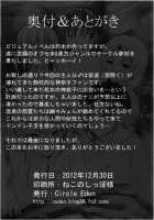 Onsen De Boin-Boin Aneki-Tachi Ni Bokki Wo Misetsukeru Hon / 温泉でボインボイン姉貴達に勃起を見せつける本 [Diisuke] [Touhou Project] Thumbnail Page 26