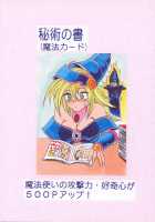 Magician's Apprentice / 魔法使いの弟子 [Murakami Masaki] [Yu-Gi-Oh] Thumbnail Page 31