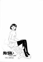 Otoko No Tatakai Vol.2 / 男の闘い2 [Ito Ichizo] [Neon Genesis Evangelion] Thumbnail Page 56