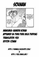 Puru Puru Milk Pudding / ぷるぷるみるくぷりん [Sameda Koban] [Original] Thumbnail Page 128
