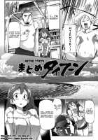 Puru Puru Milk Pudding / ぷるぷるみるくぷりん [Sameda Koban] [Original] Thumbnail Page 168