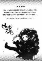 Puru Puru Milk Pudding / ぷるぷるみるくぷりん [Sameda Koban] [Original] Thumbnail Page 209